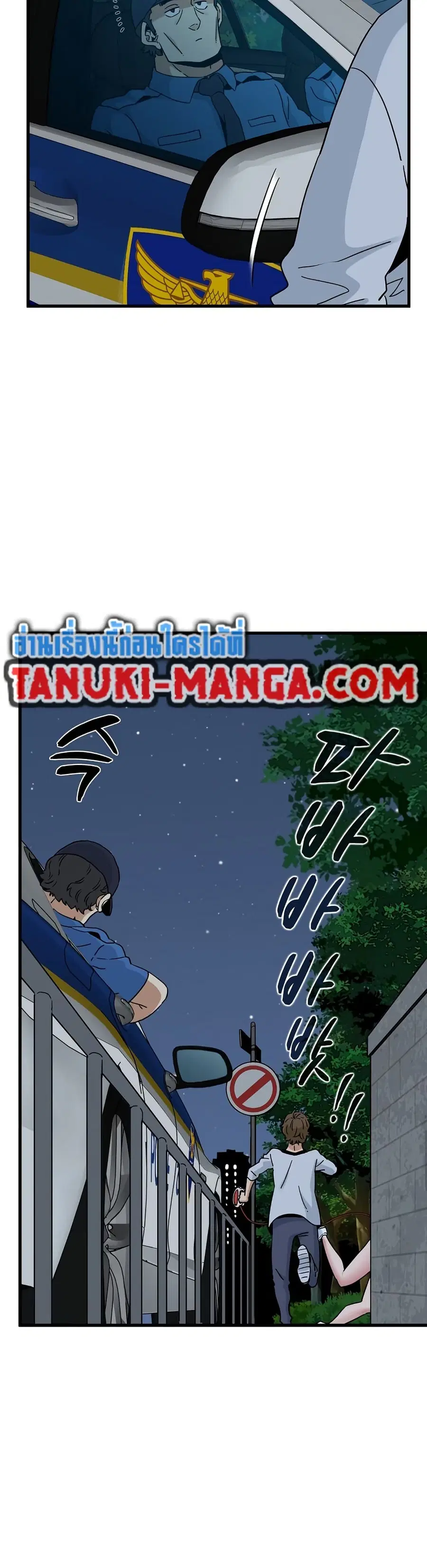 The Turning Point ตอนที่ 54 — page 43 of 50