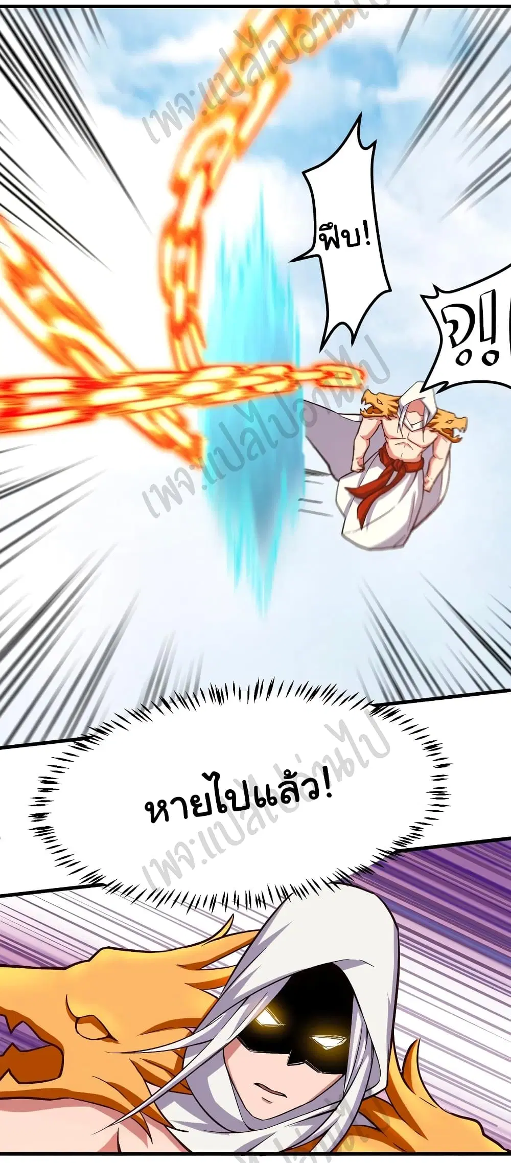 Super Harem Card ตอนที่ 160 — page 22 of 27