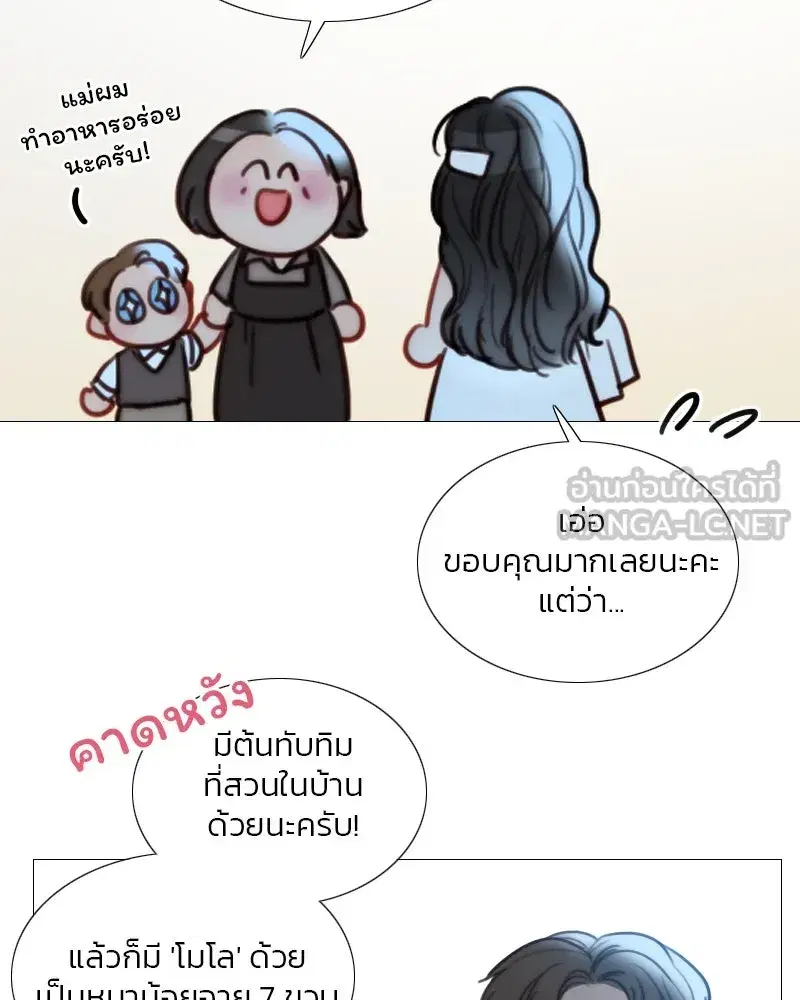 Serena ตอนที่ 97 — page 96 of 130