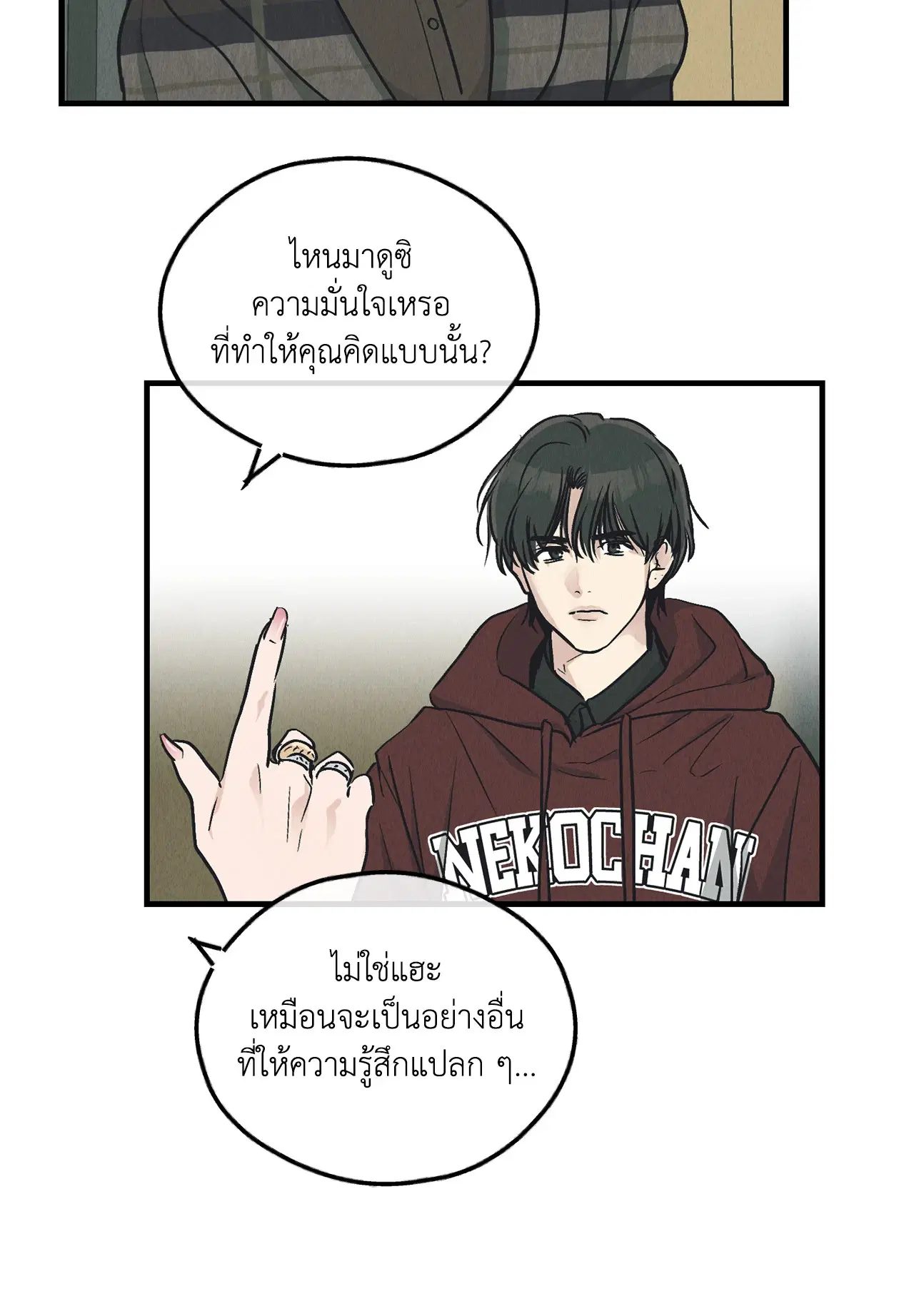 PAYBACK ตอนที่ 95.03 — page 69 of 94