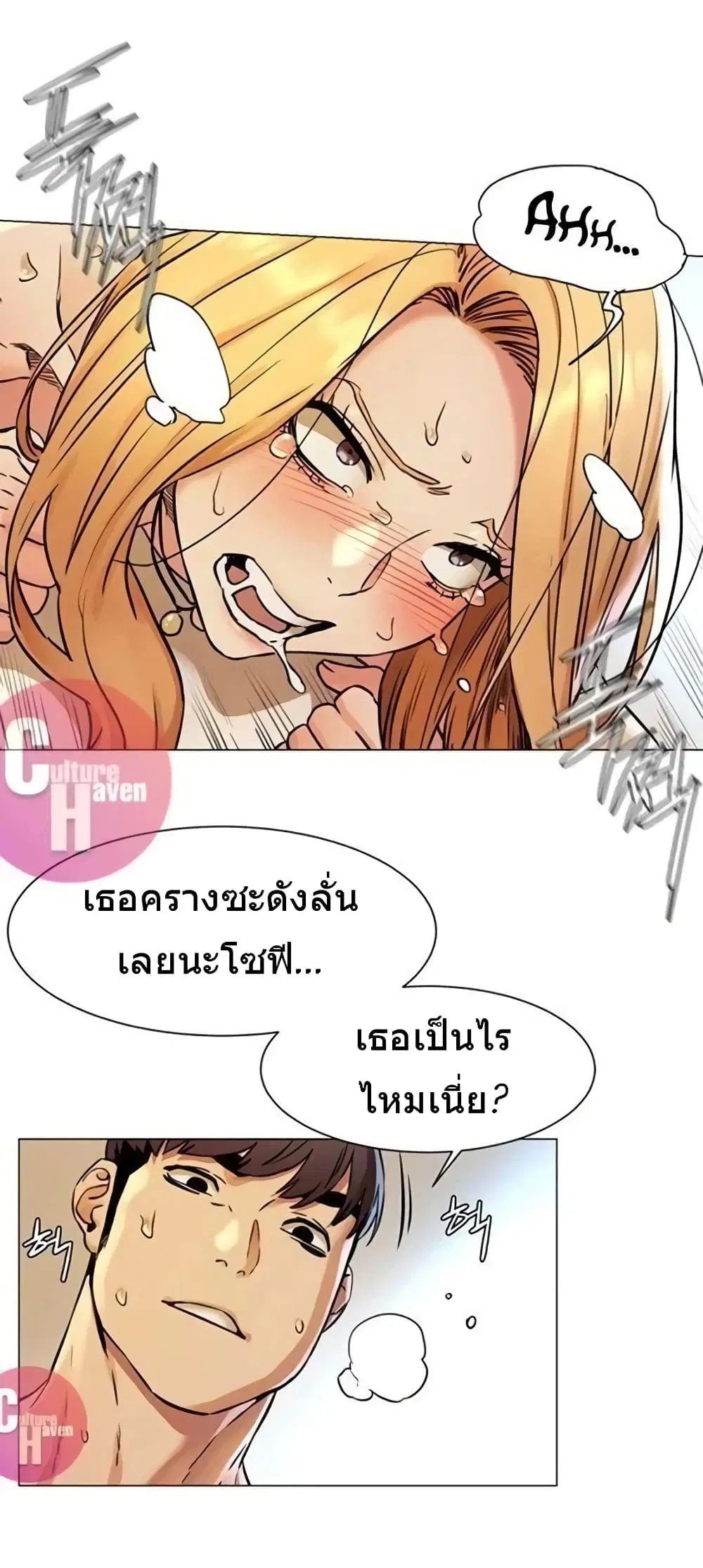 Silent War ตอนที่ 78 — page 4 of 24