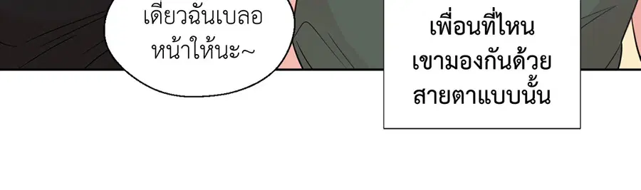A Man of Virtue ตอนที่ 31 — page 45 of 67