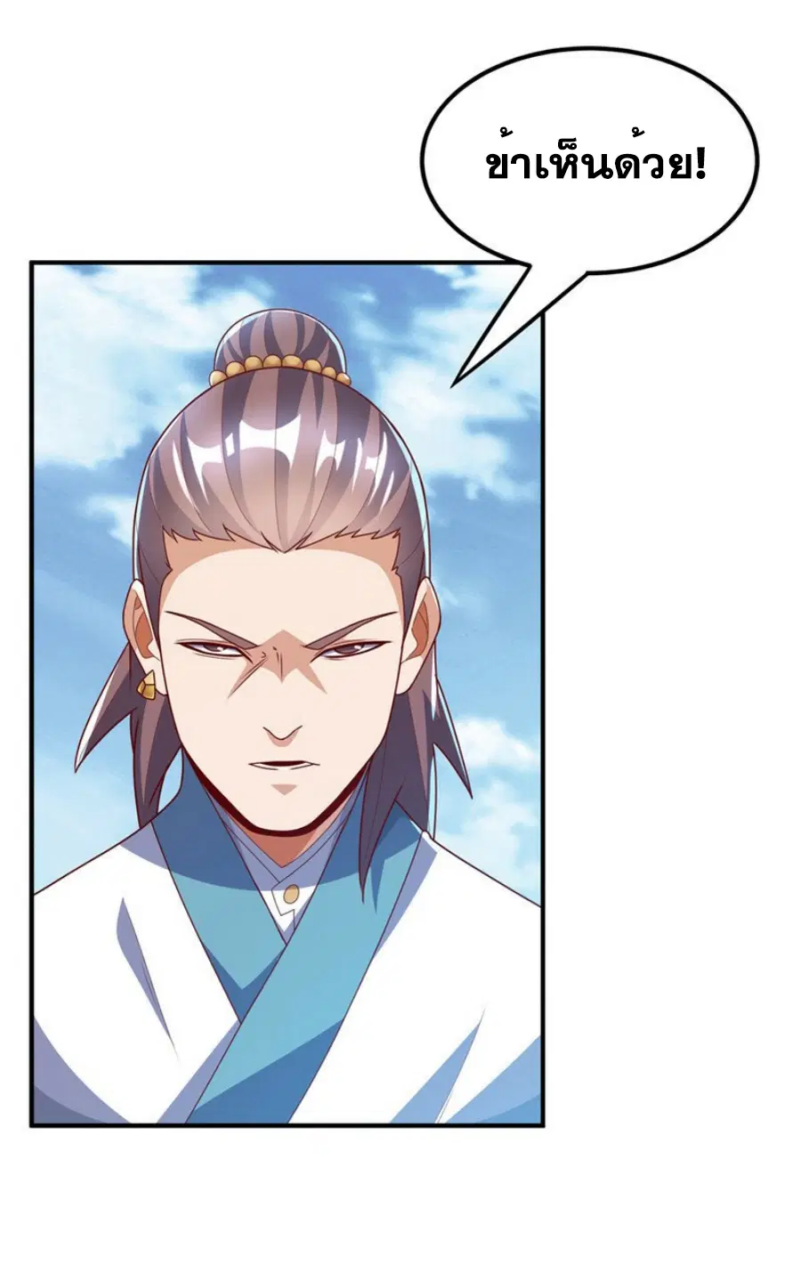 Wu Ni ตอนที่ 274 — page 21 of 35