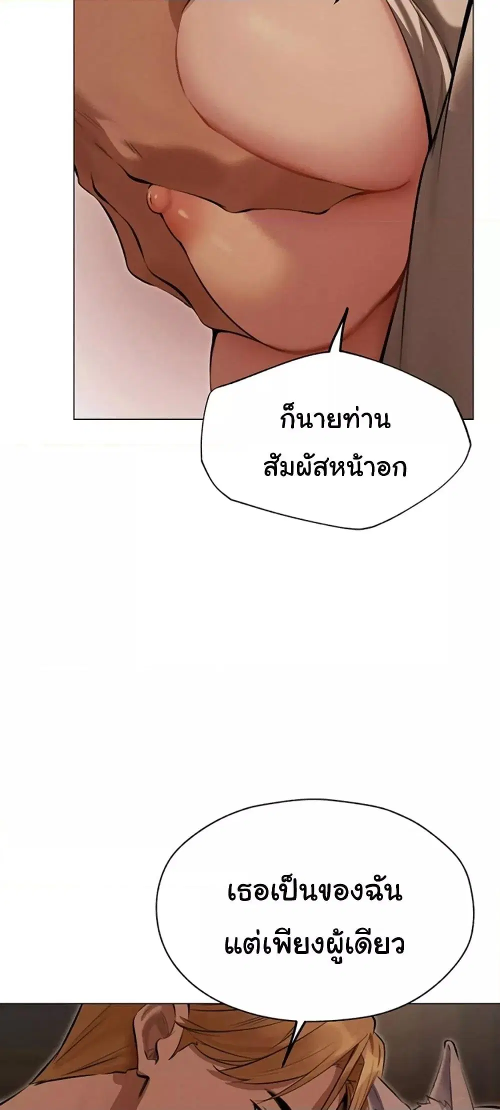 Milf Hunting in Another World ตอนที่ 56 — page 39 of 61