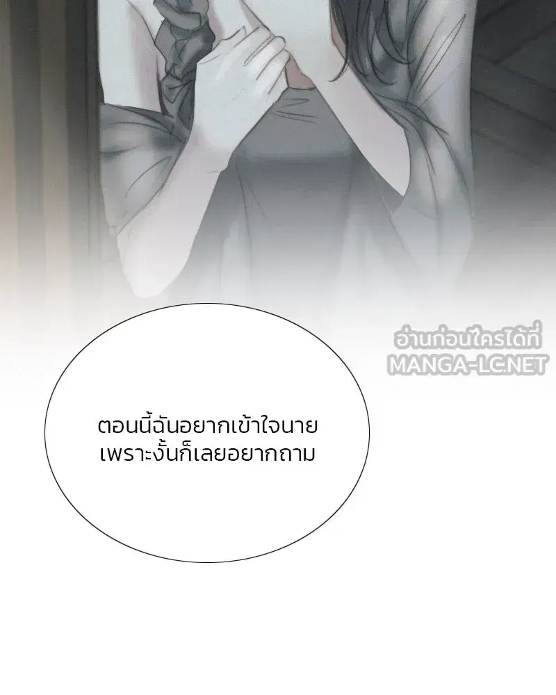 Serena ตอนที่ 76 — page 108 of 154