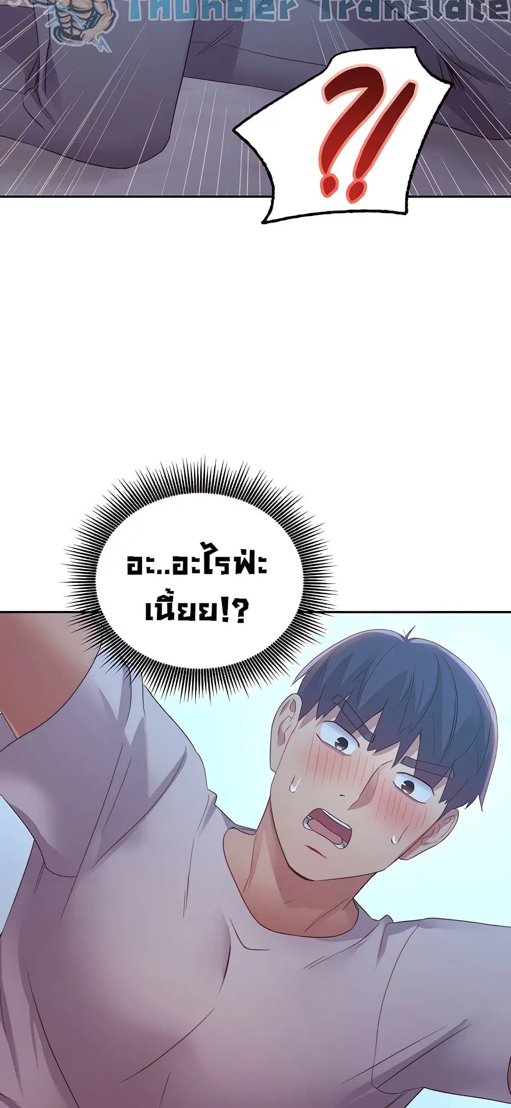 Stepmother Friends ตอนที่ 92 — page 70 of 82