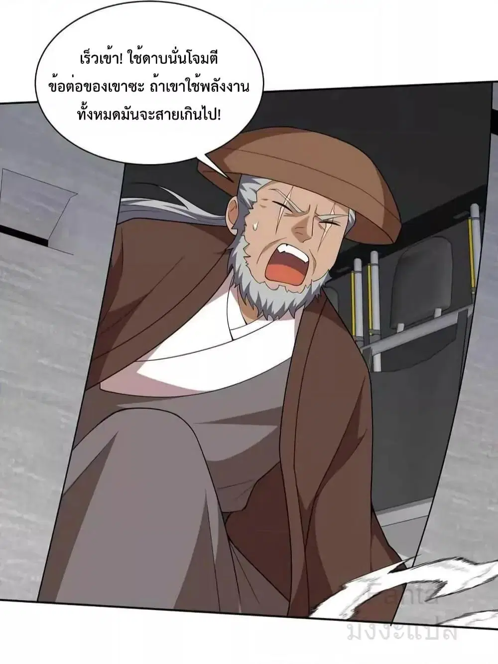 Dragon King Hall ตอนที่ 215 — page 24 of 31