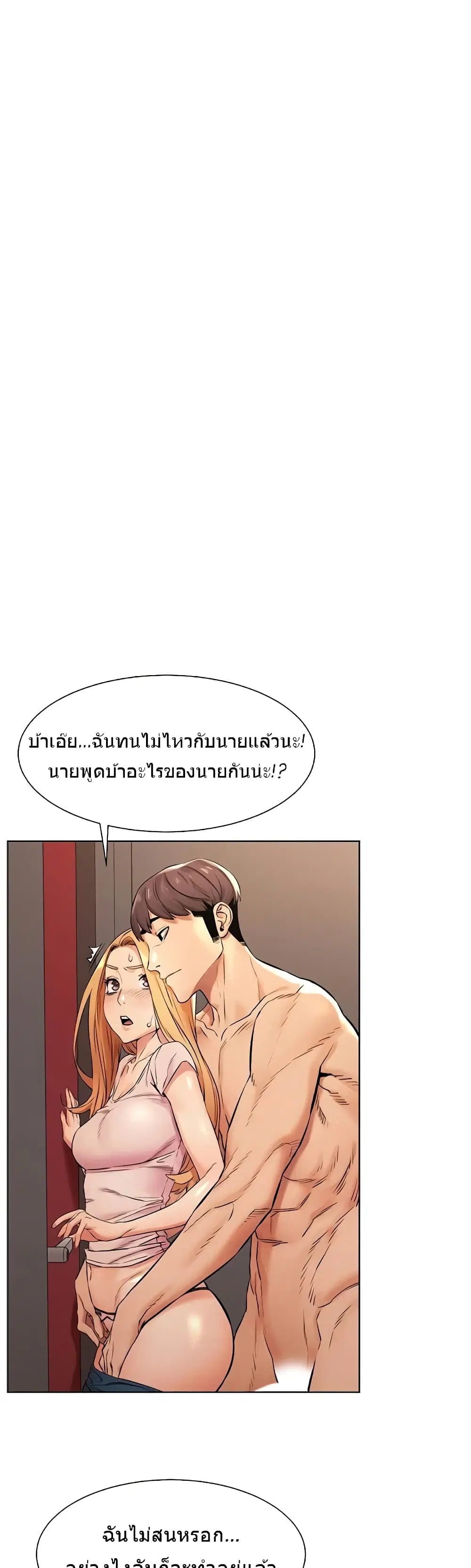 Silent War ตอนที่ 90 — page 1 of 32