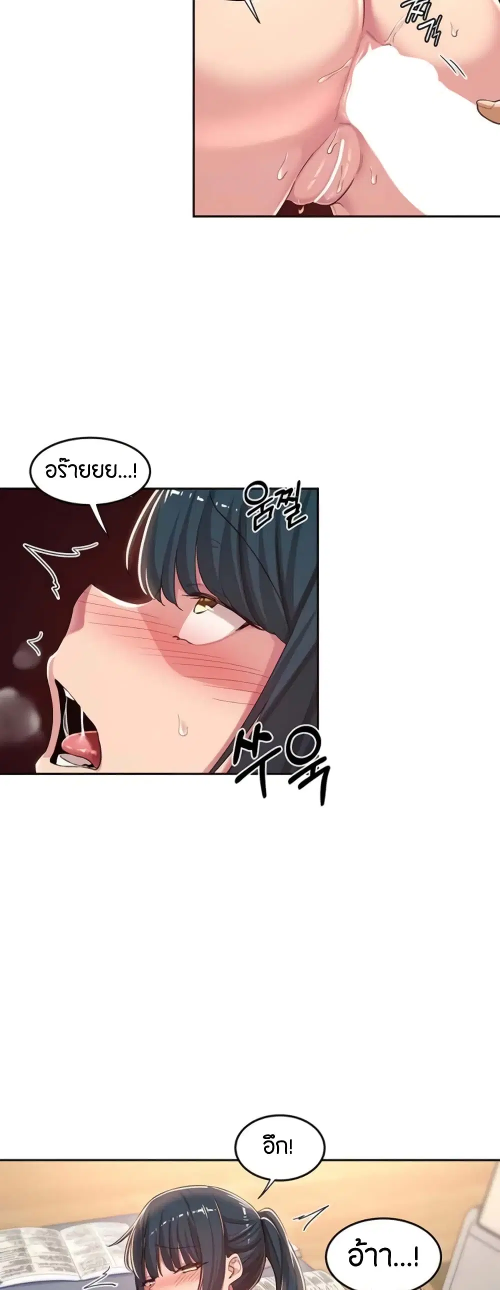 Sextudy Group ตอนที่ 44 — page 11 of 43