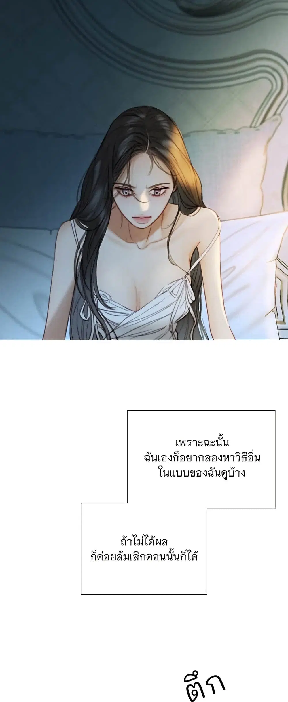 Serena ตอนที่ 92 — page 36 of 62