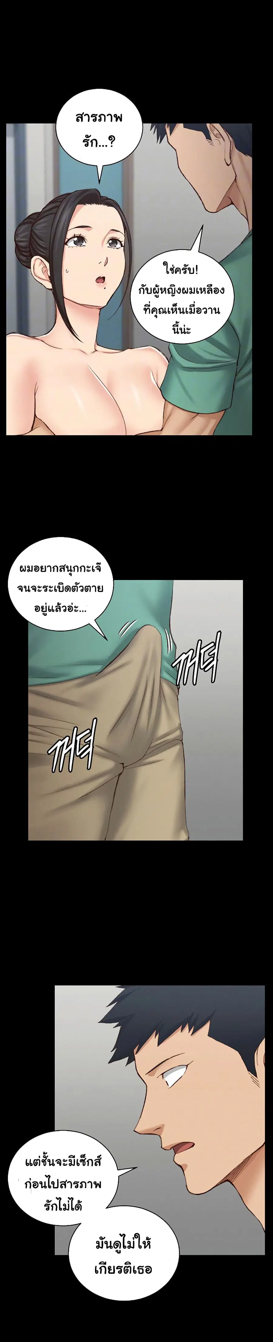 His Place ตอนที่ 125 — page 4 of 18