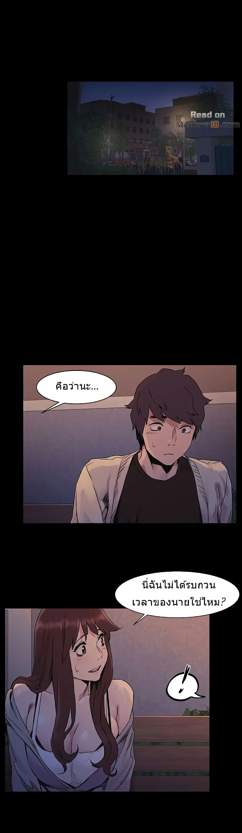 Silent War ตอนที่ 32 — page 15 of 26