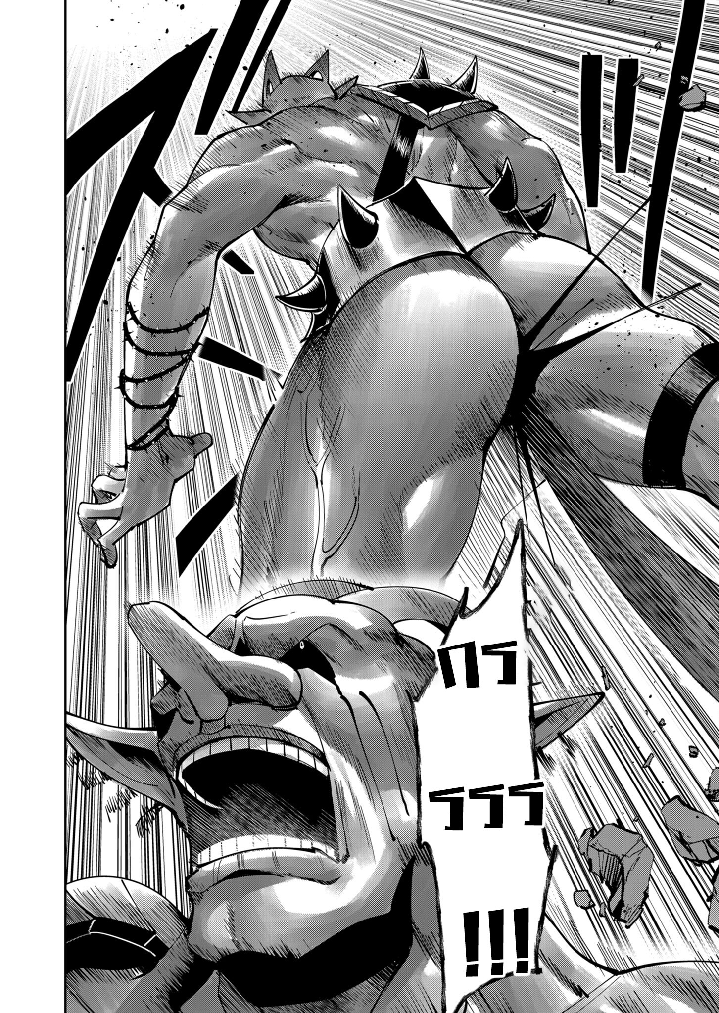 Kichiku Eiyuu Savage Hero วีรบุรุษปีศาจ ตอนที่ 33 — page 16 of 23