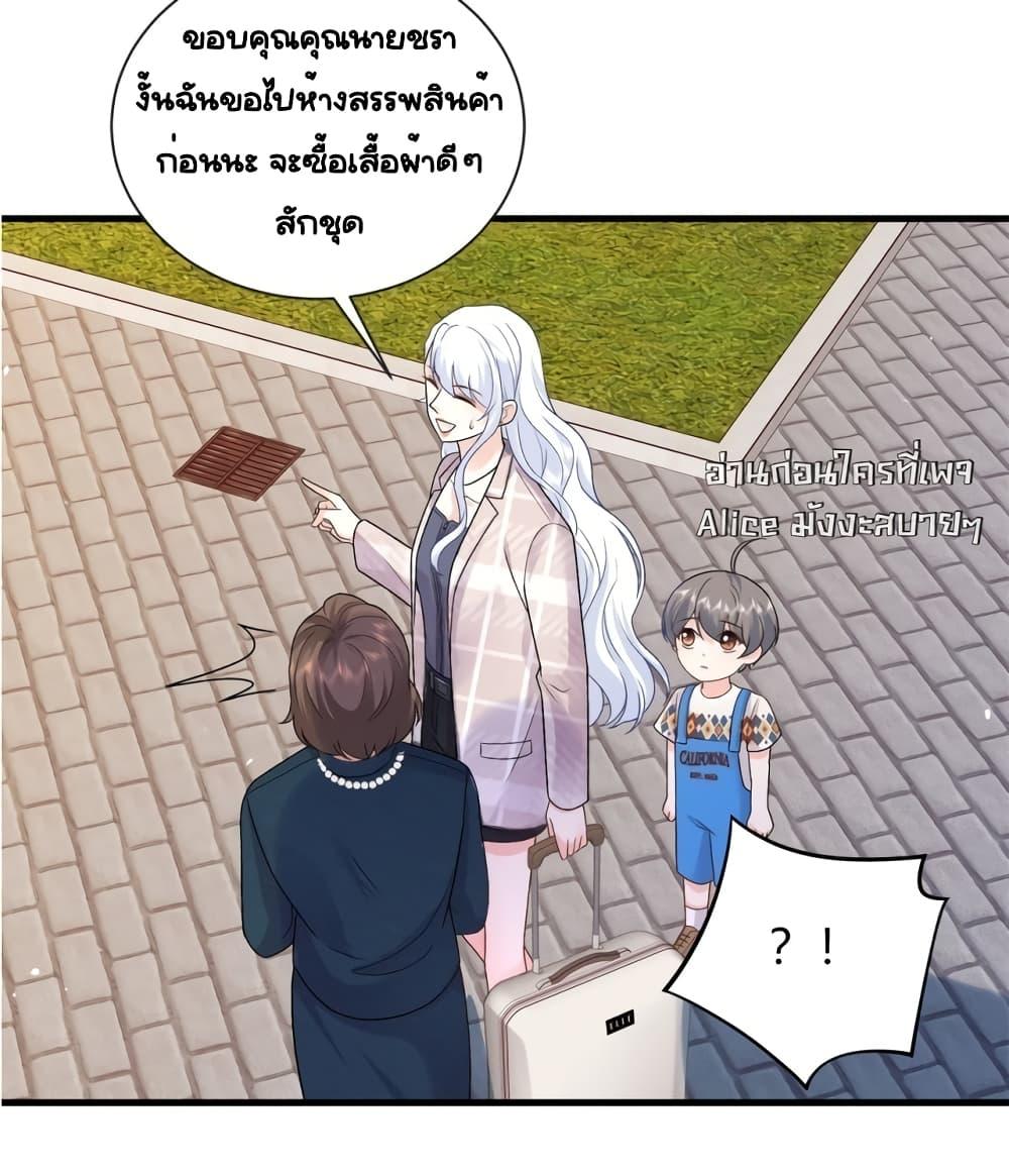 The Dragon Cubs Are Coming! Mommy Is Hard And Hotloading ลูกมังกรพร้อมจู่โจม! หม่ามี๊ของผมทั้งโหดทั้งแซ่บ! ตอนที่ 18 — page 24 of 50