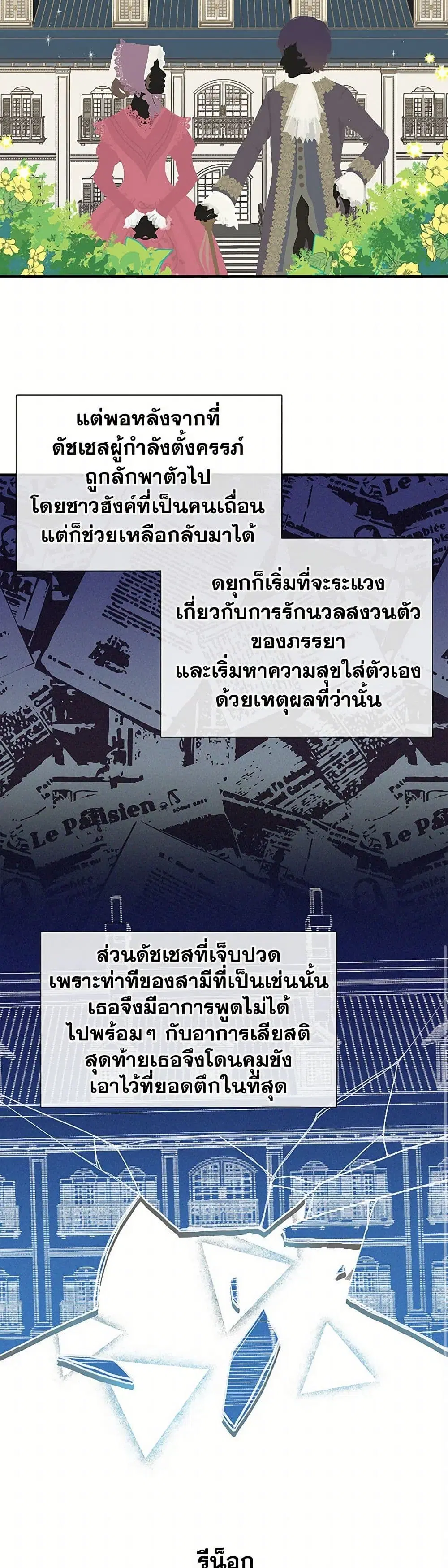 My Sister Picked up the Male Lead ตอนที่ 2 — page 11 of 28