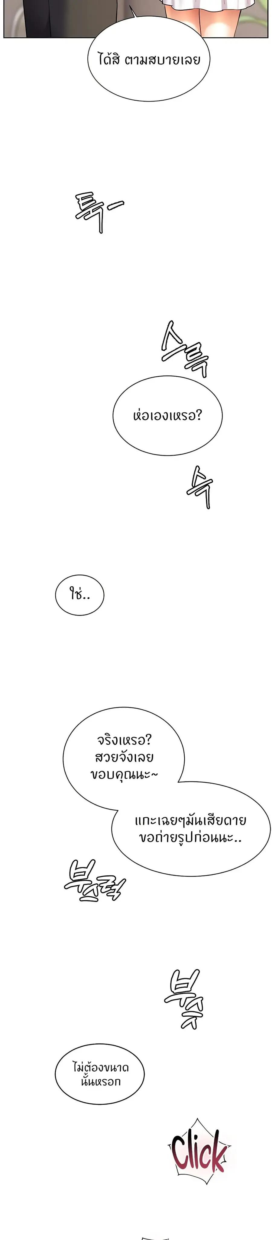 Teacher’s Efforts ตอนที่ 52 — page 6 of 50