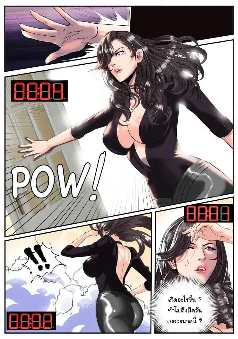 The Superb Captain in the City ตอนที่ 8 — page 8 of 10
