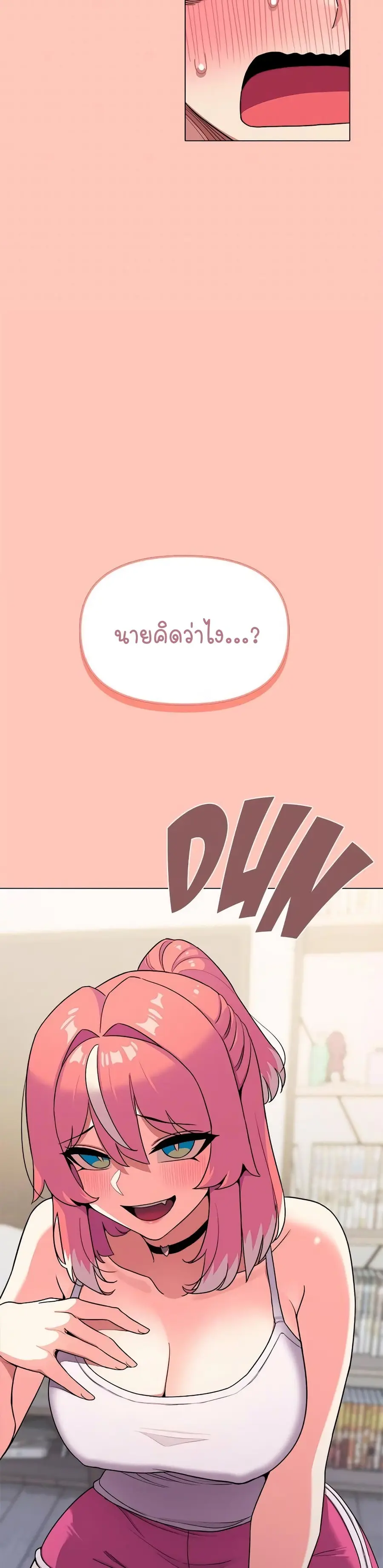 Stop Smoking ตอนที่ 3 — page 60 of 64