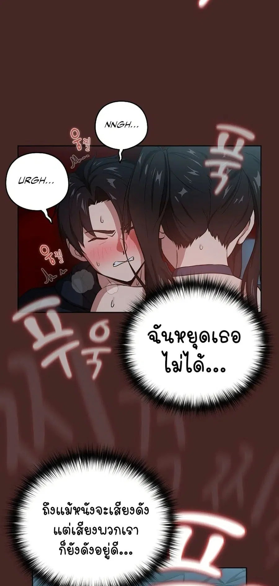 After Work Love Affairs ตอนที่ 37 — page 14 of 54