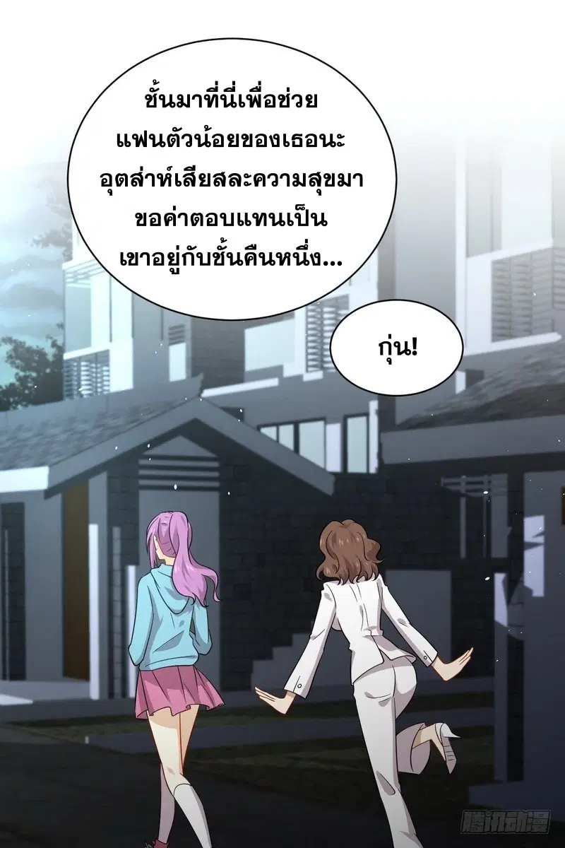 Immortal Swordsman in the Reverse World ตอนที่ 73 — page 30 of 70