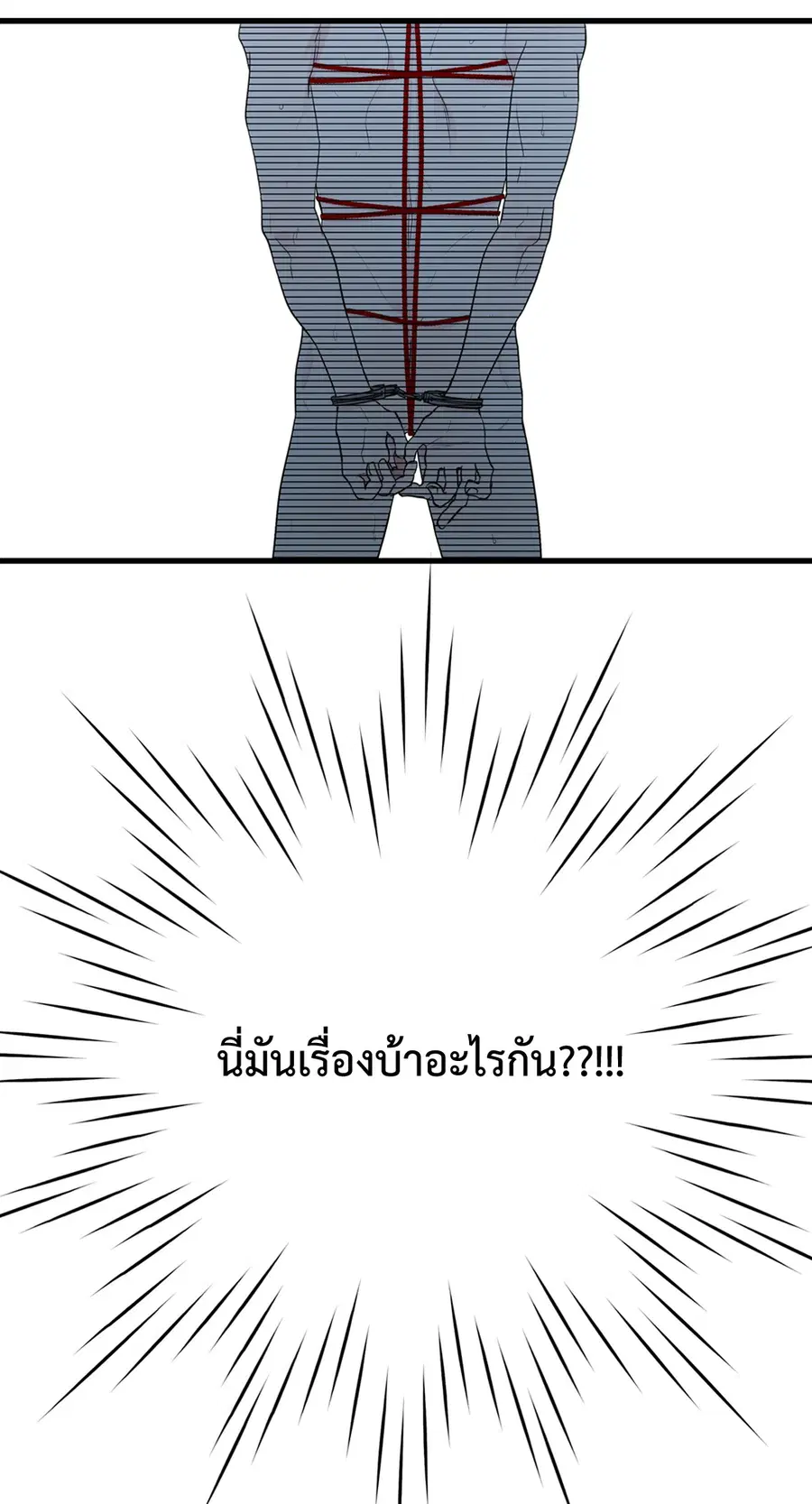 A Man of Virtue ตอนที่ 1 — page 71 of 73