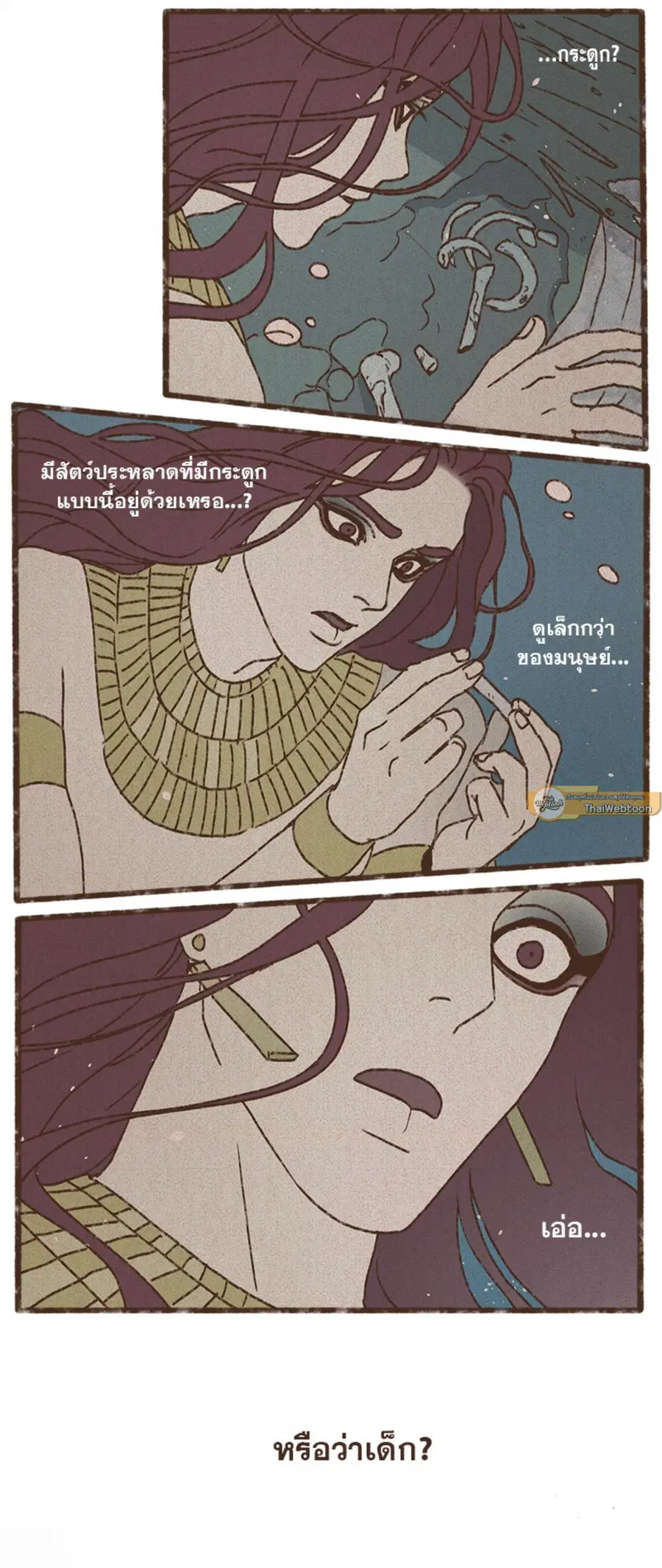 ENNEAD ตอนที่ 83 — page 5 of 22