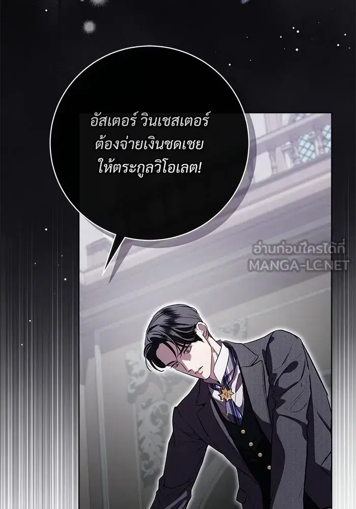 To My Husband’s Mistress ตอนที่ 96 — page 3 of 119