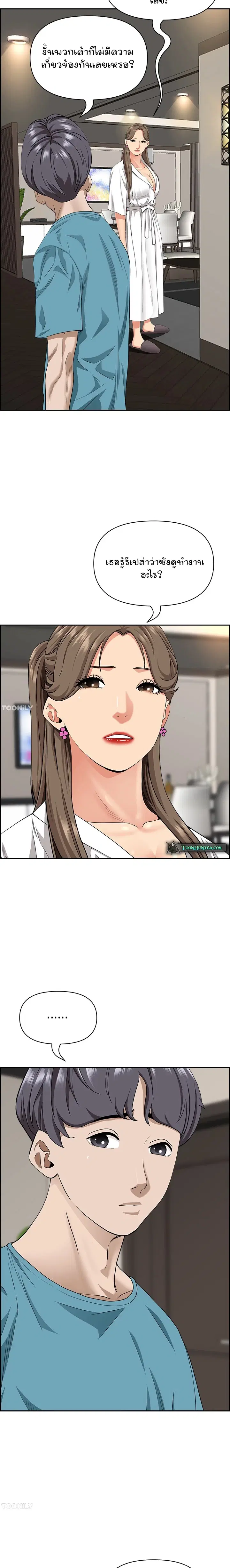 Living With A Milf ตอนที่ 86 — page 3 of 30