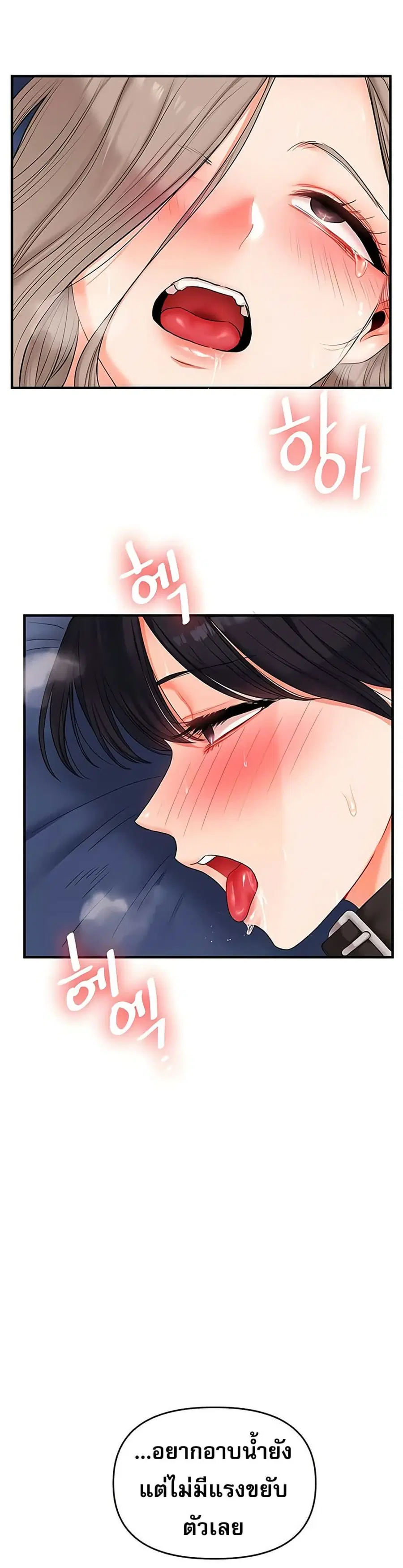 Relationship Reversal ตอนที่ 72 — page 37 of 50
