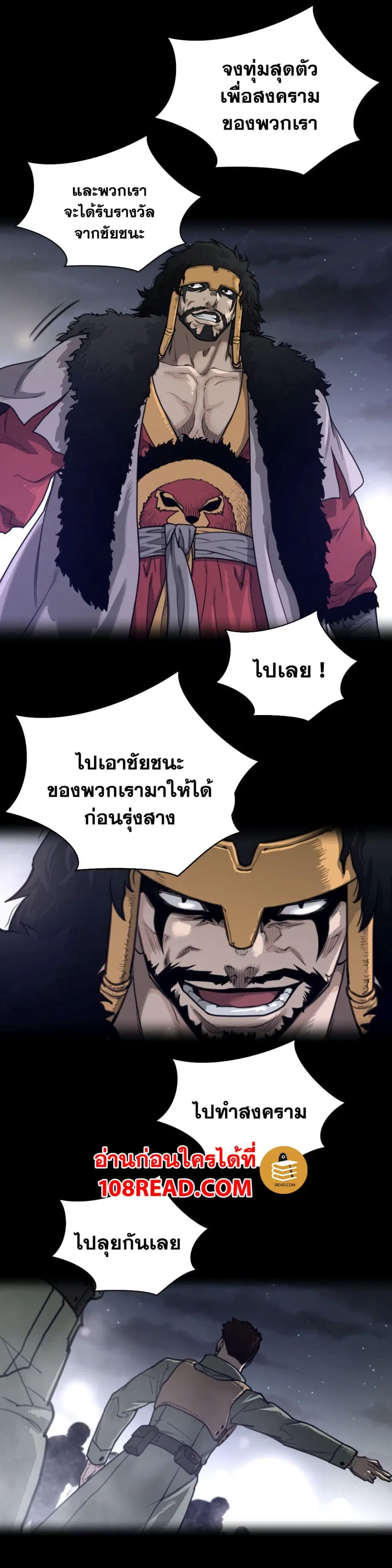 Perfect Half ตอนที่ 136 — page 12 of 23