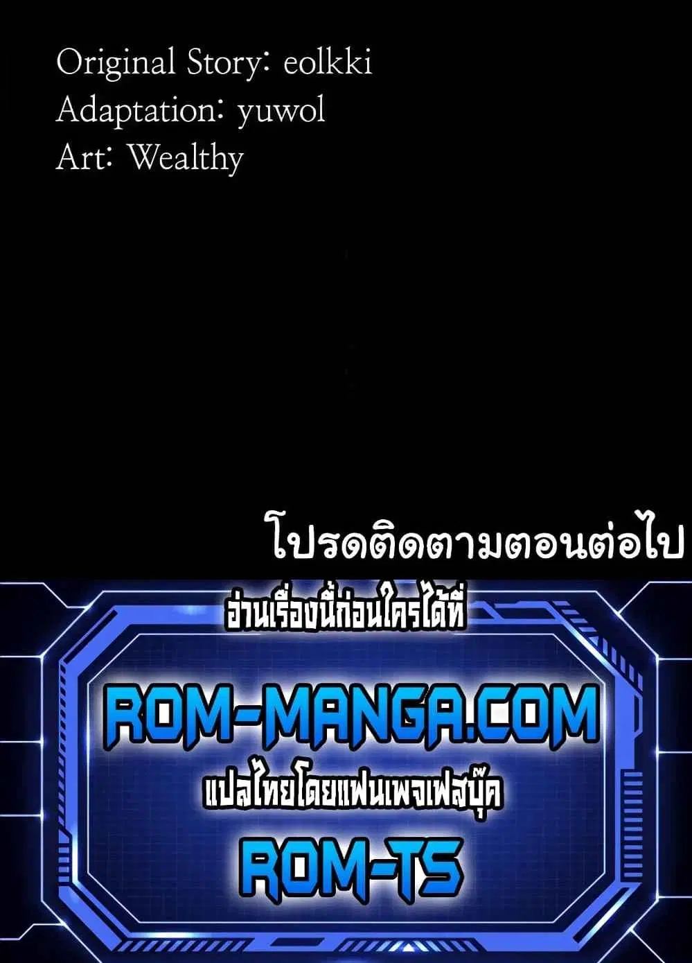 Resume ตอนที่ 47 — page 6 of 6
