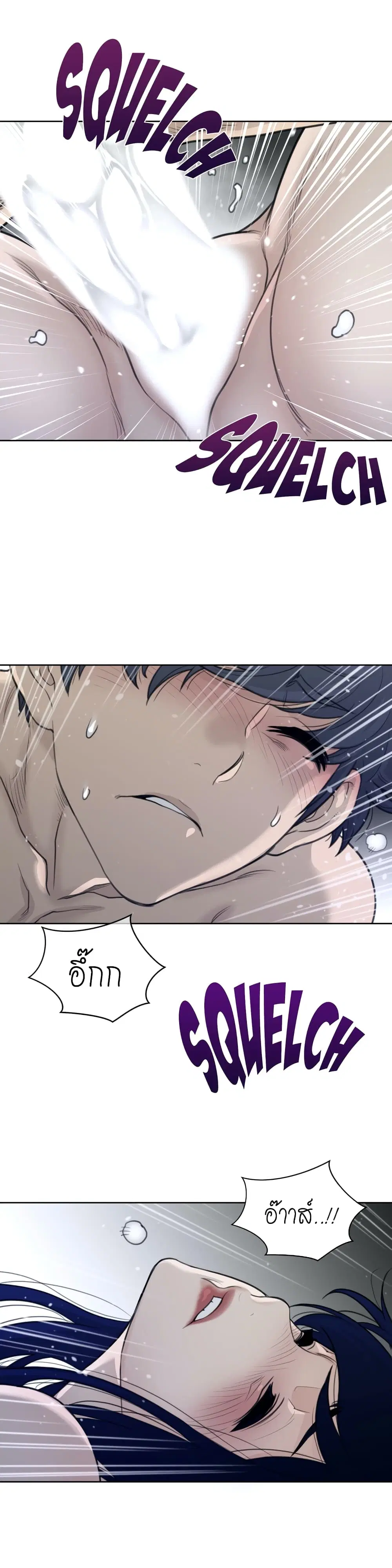 Perfect Half ตอนที่ 129 — page 8 of 17
