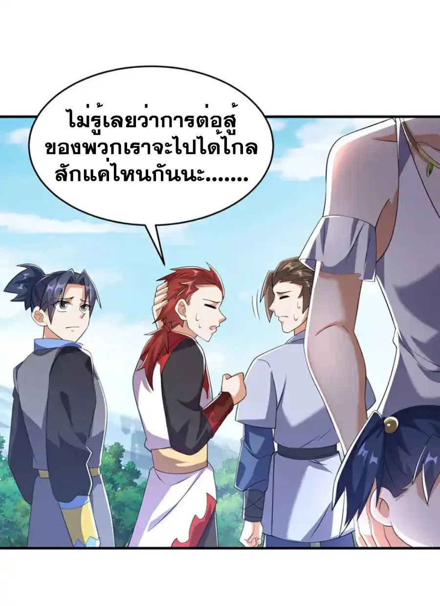 Wu Ni ตอนที่ 511 — page 14 of 32