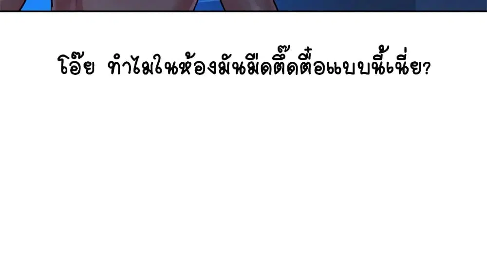 Sister Neighbors ตอนที่ 133 — page 26 of 32