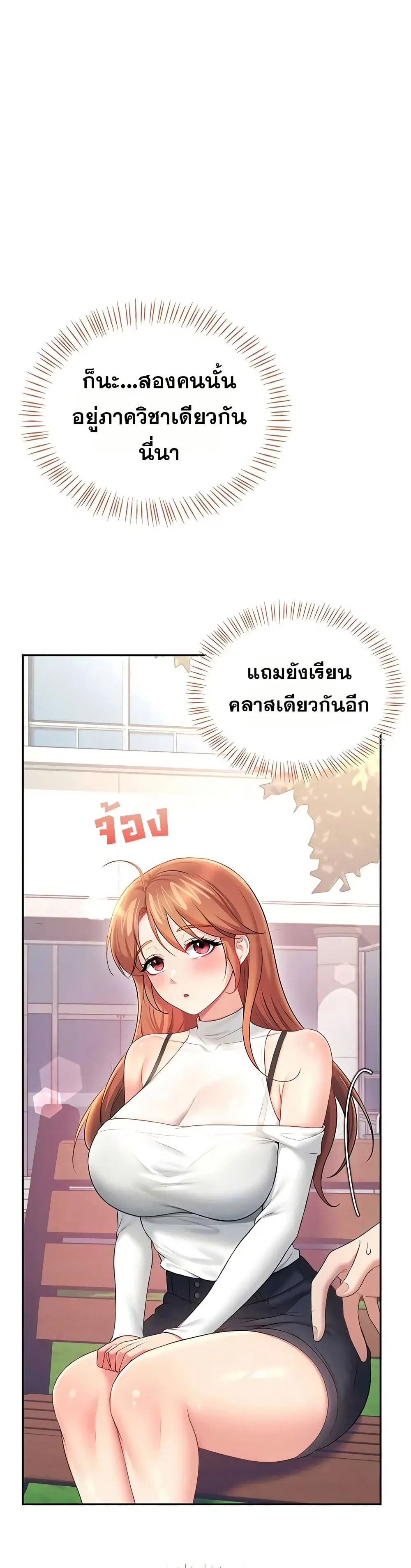 Wireless Touch ตอนที่ 86 — page 24 of 51