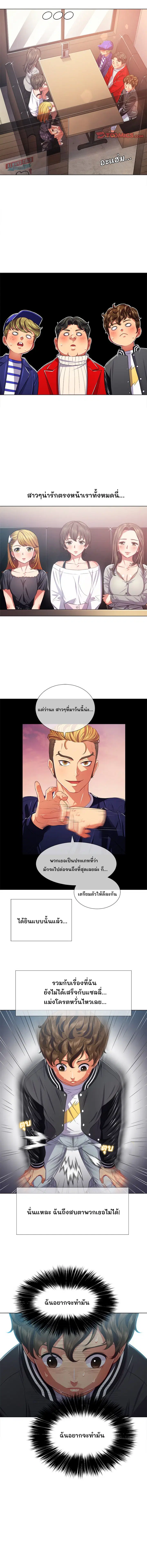 My High School Bully ตอนที่ 22 — page 9 of 13