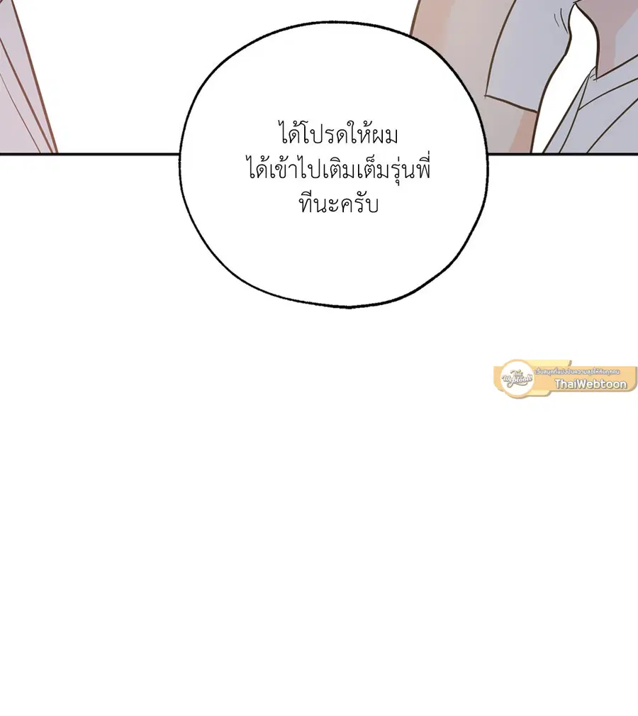 Lucky Paradise ตอนที่ 27 — page 48 of 78