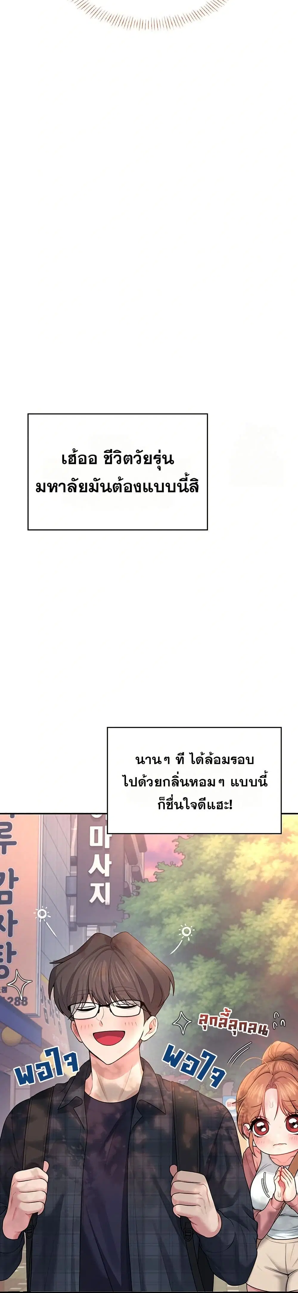 Wireless Touch ตอนที่ 38 — page 43 of 51