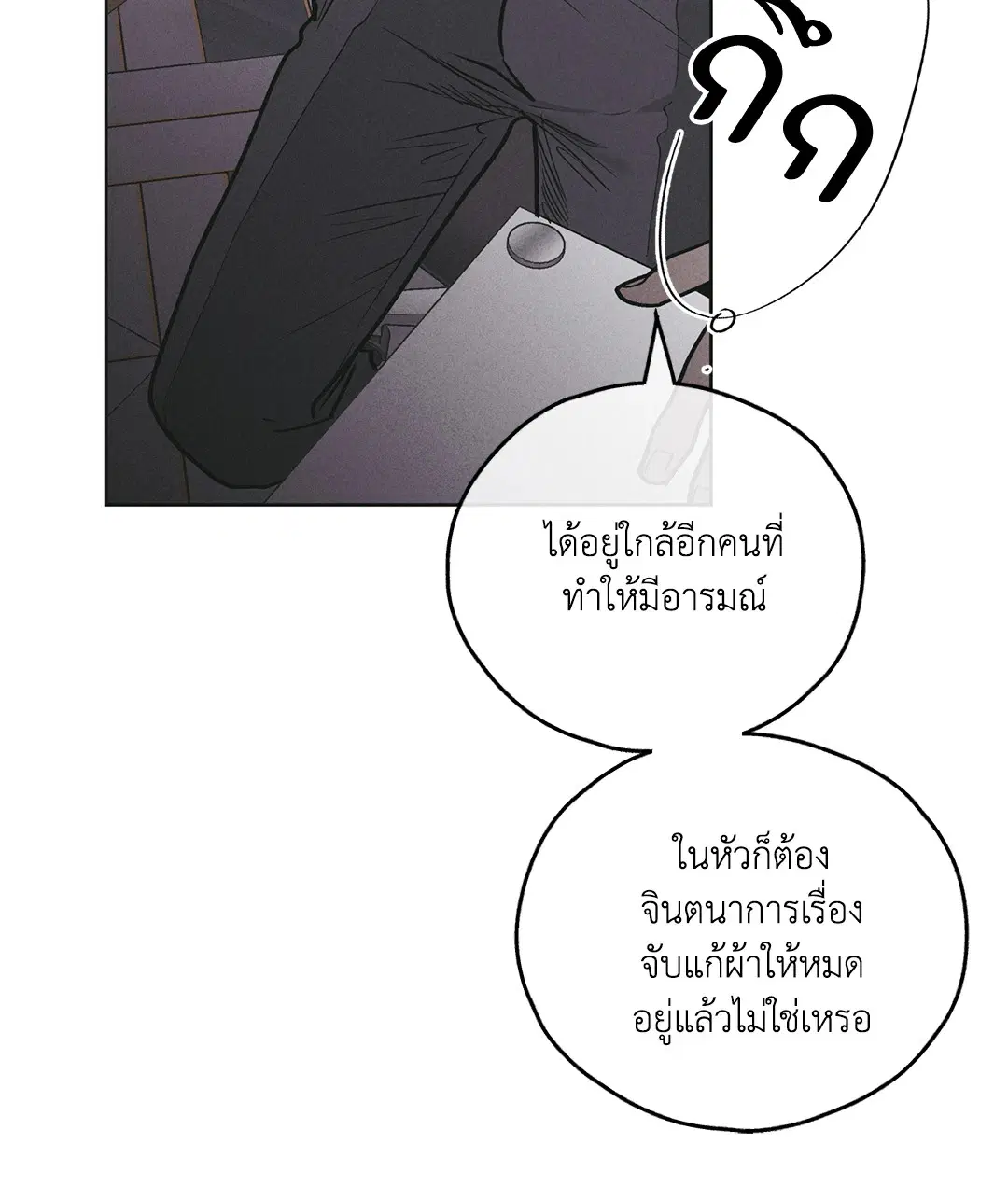 PAYBACK ตอนที่ 28 — page 53 of 100