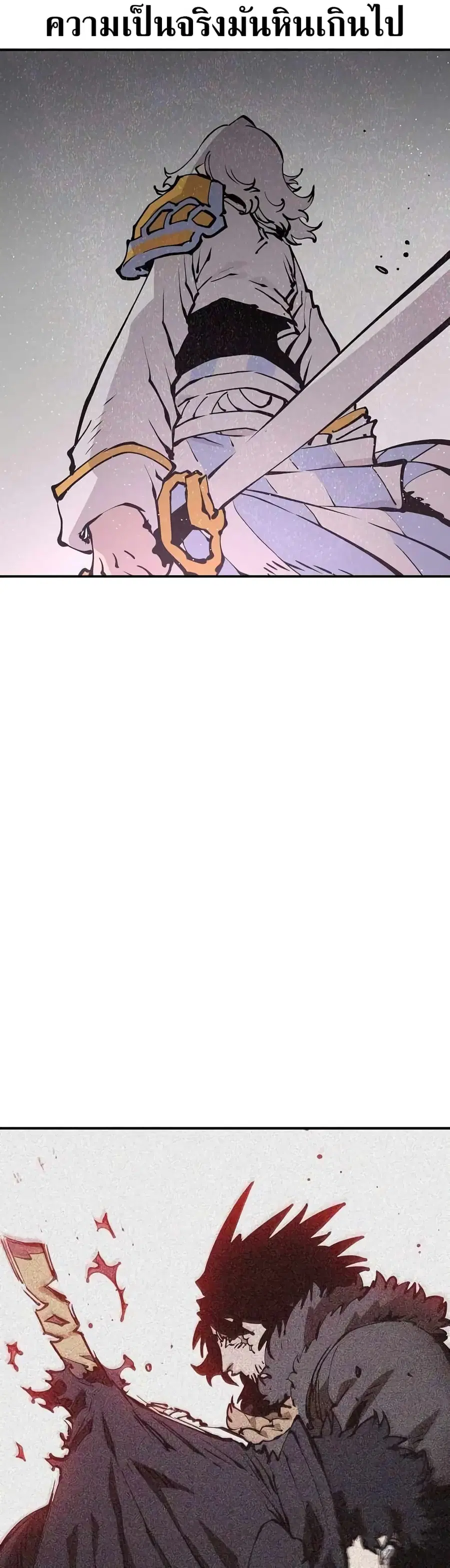 The Player ตอนที่ 90 — page 9 of 60