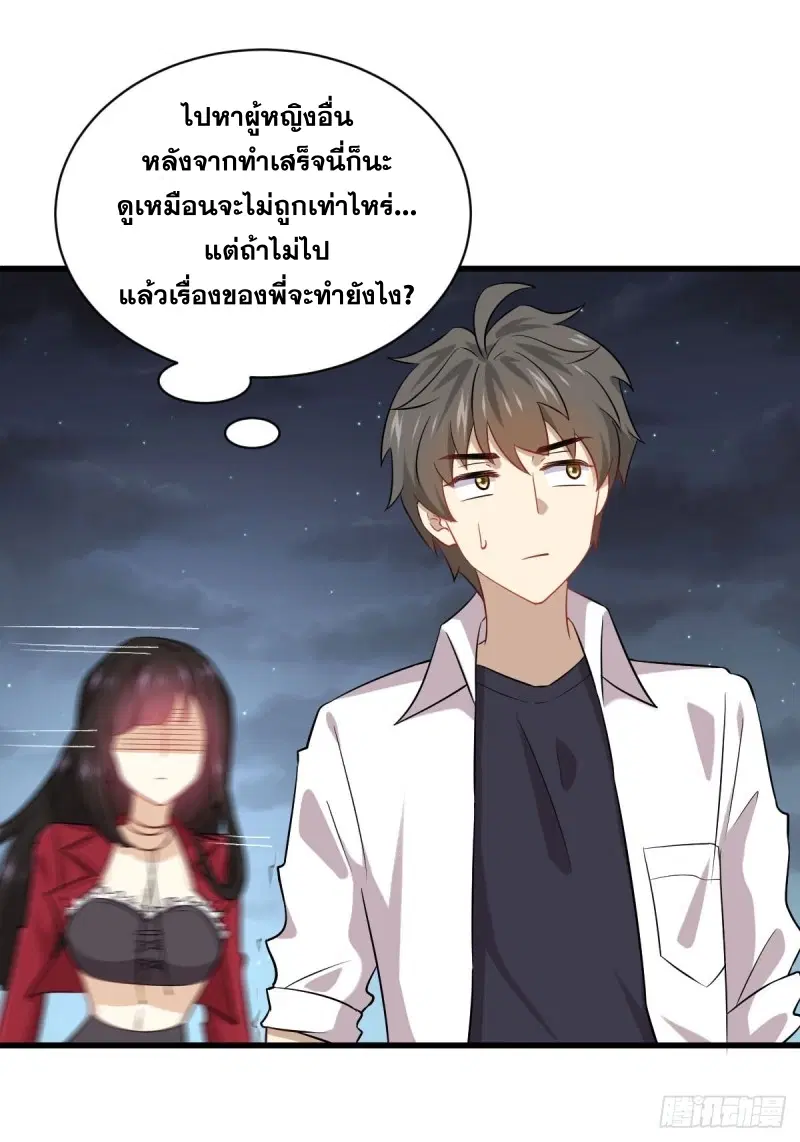 Immortal Swordsman in the Reverse World ตอนที่ 83 — page 10 of 41