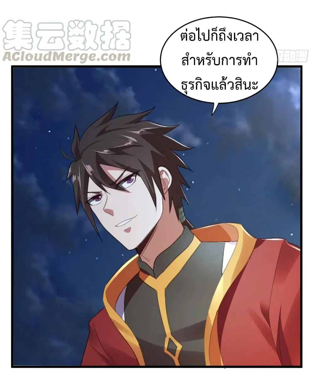Super Harem Card ตอนที่ 40 — page 30 of 34