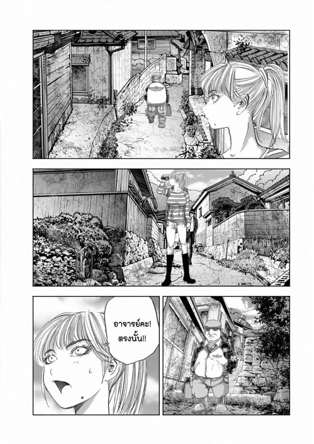Mura Matsuri ตอนที่ 18.09 — page 19 of 21