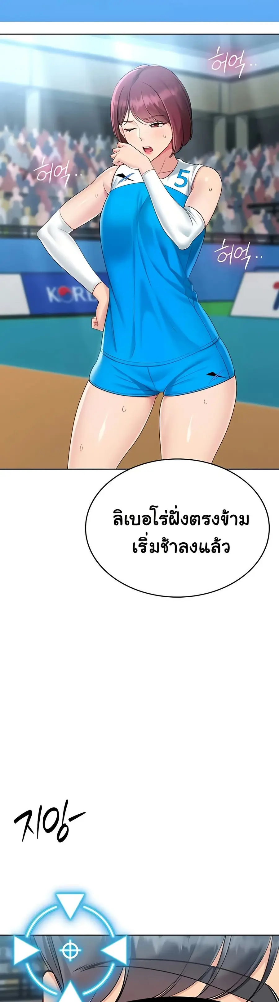 Set Up ตอนที่ 74 — page 18 of 51