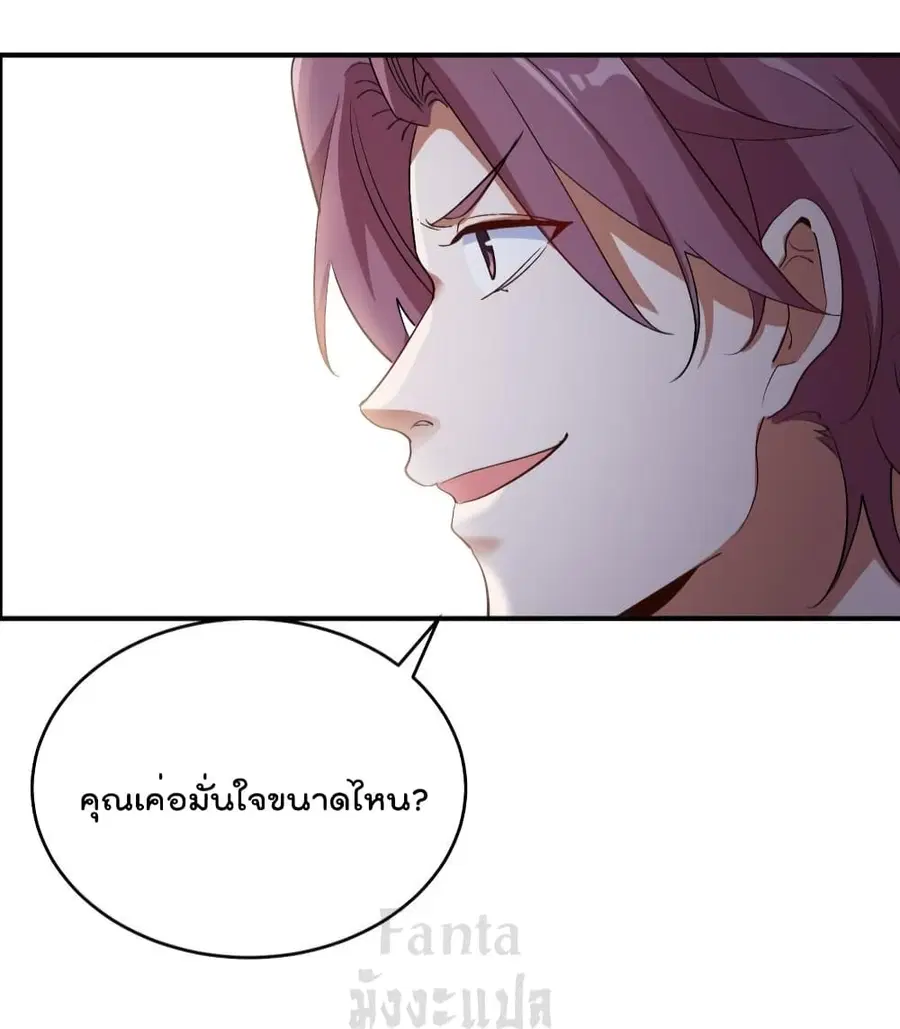 Dragon King Hall ตอนที่ 189 — page 31 of 37