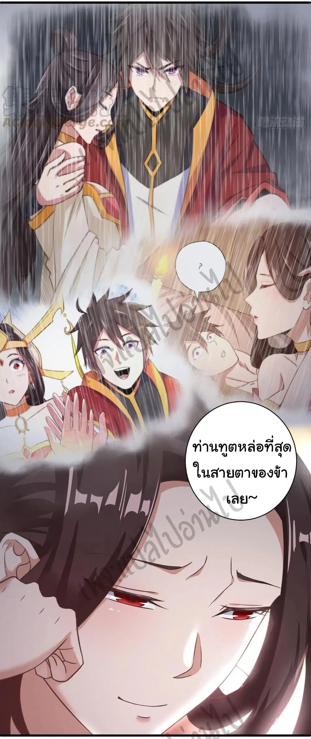 Super Harem Card ตอนที่ 129 — page 24 of 25