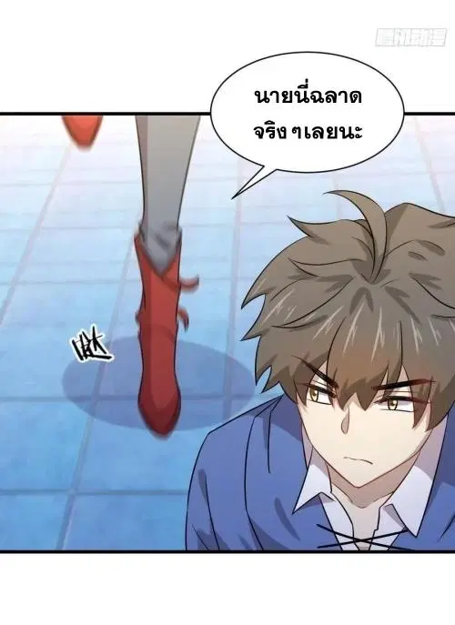 Immortal Swordsman in the Reverse World ตอนที่ 129 — page 30 of 50