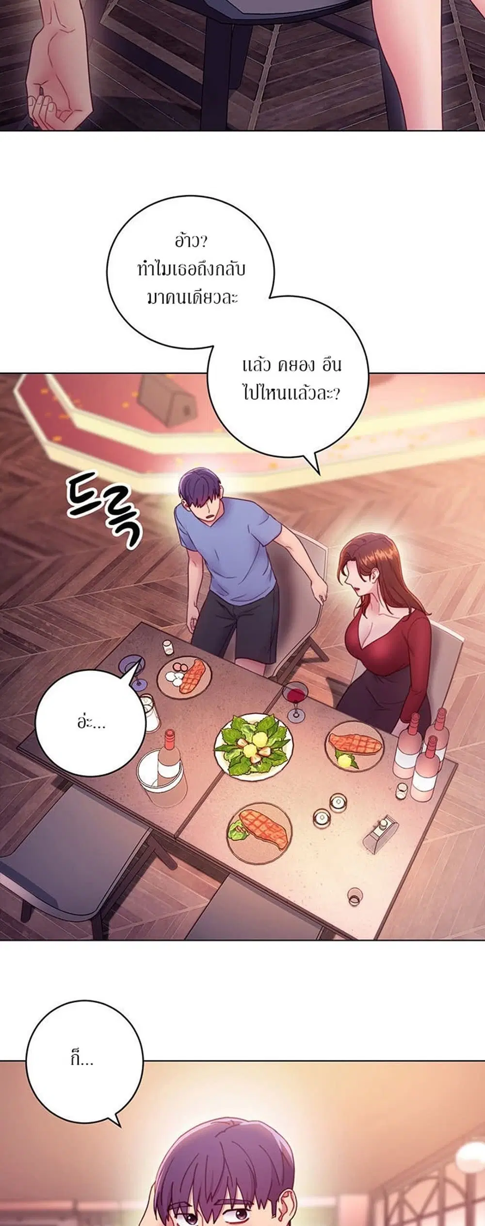 Stepmother Friends ตอนที่ 33 — page 28 of 34