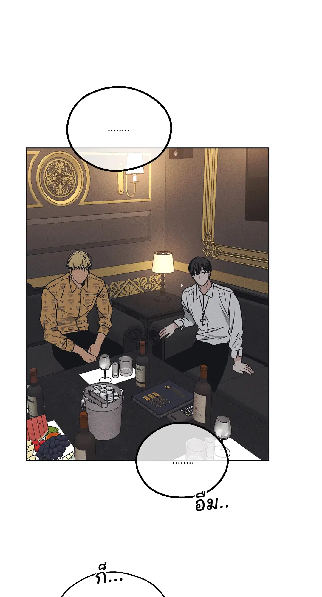 PAYBACK ตอนที่ 22 — page 80 of 85