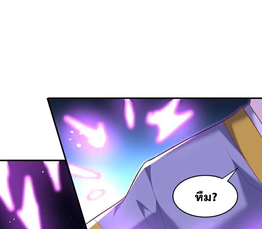 Wu Ni ตอนที่ 365 — page 3 of 34